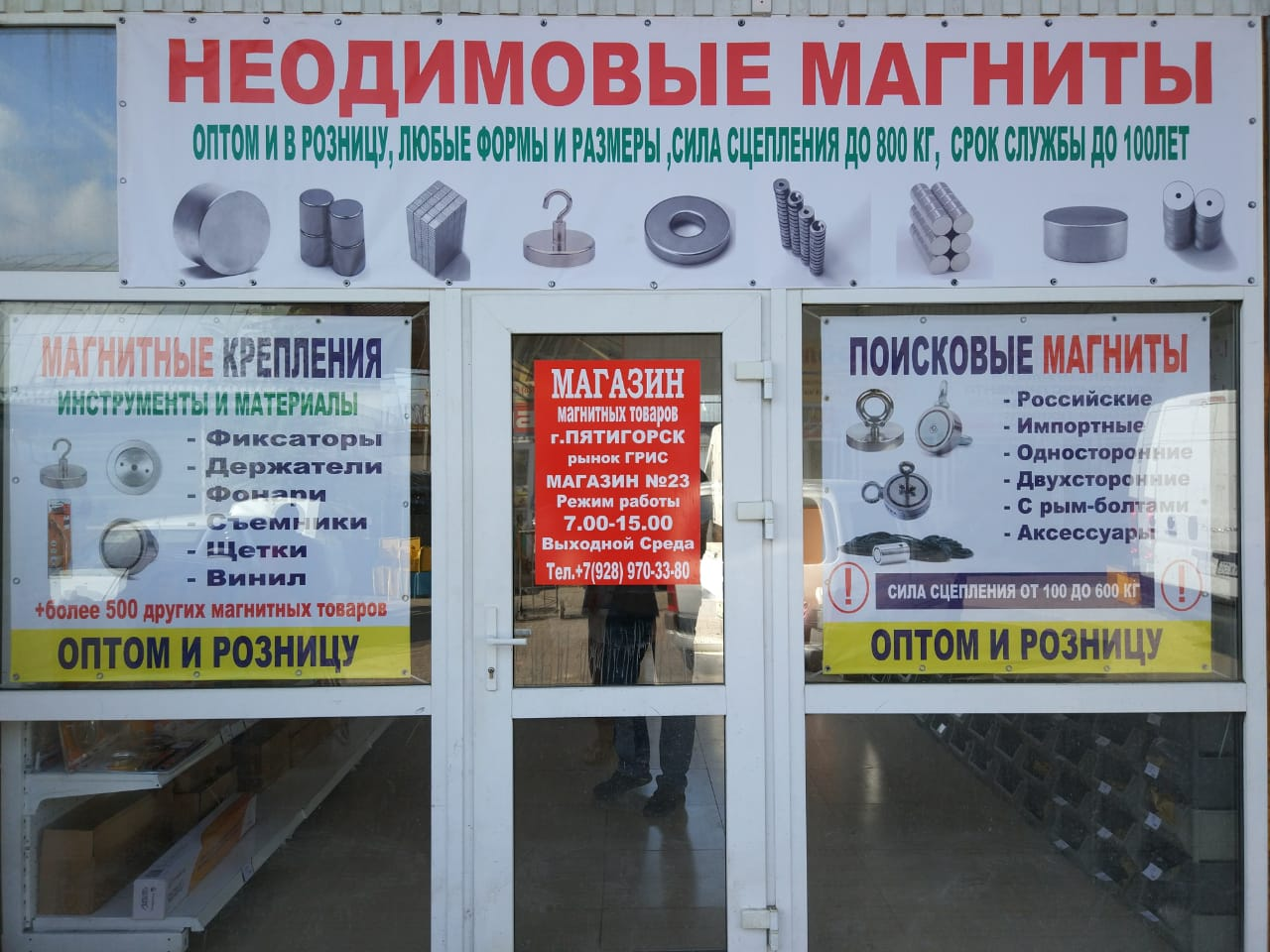 Магазин Ножей В Пятигорске