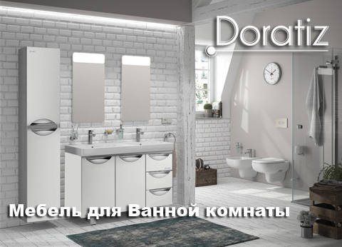 Мебель для ванны Doratiz 