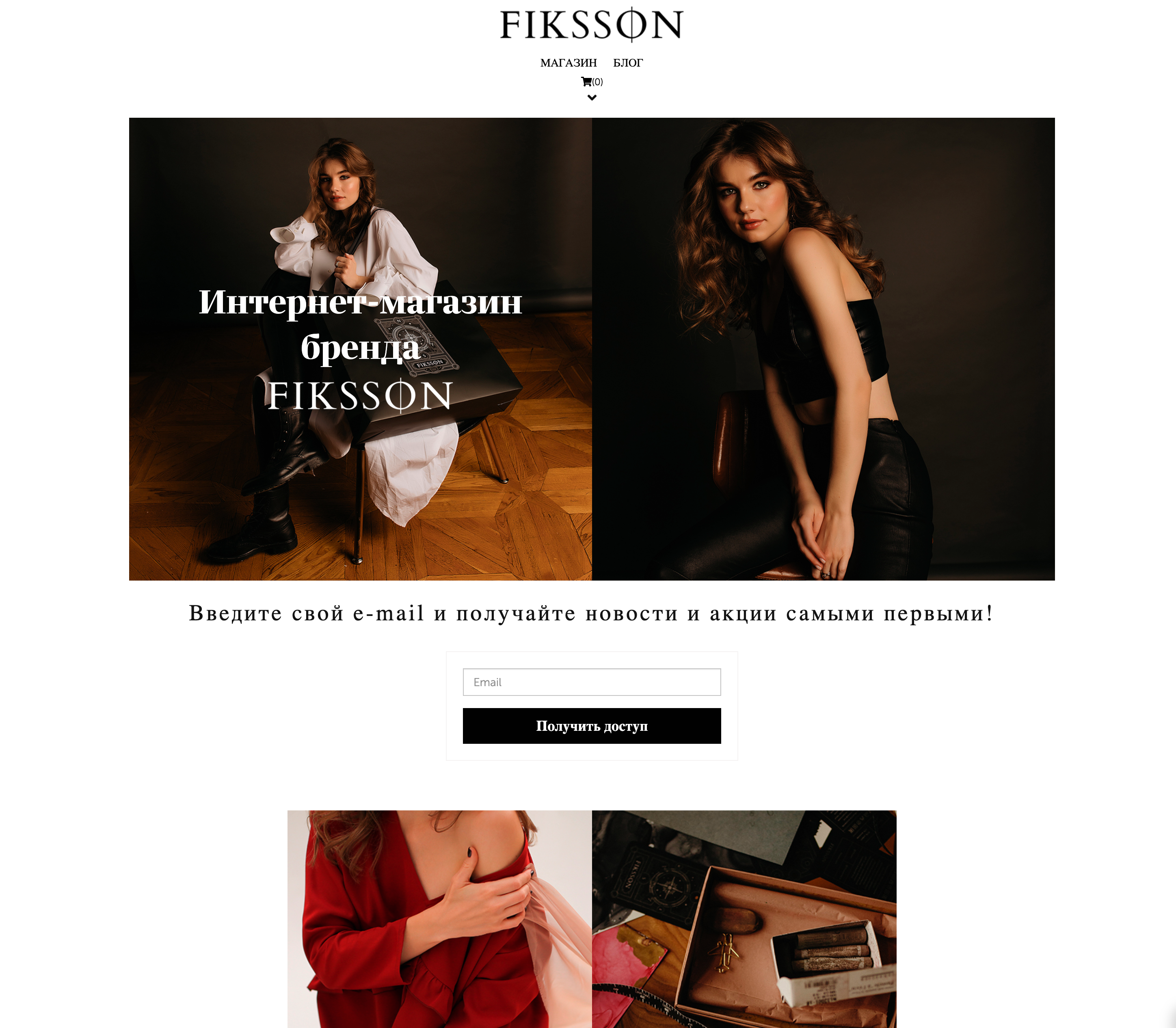  Fiksson.com интернет-магазин дизайнера одежды Марии Фикссон